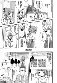 [Aoko] Restless Kiss [Chinese] [Dora烧鸡+想抱雷妈汉化组+补丁布丁汉化组E]