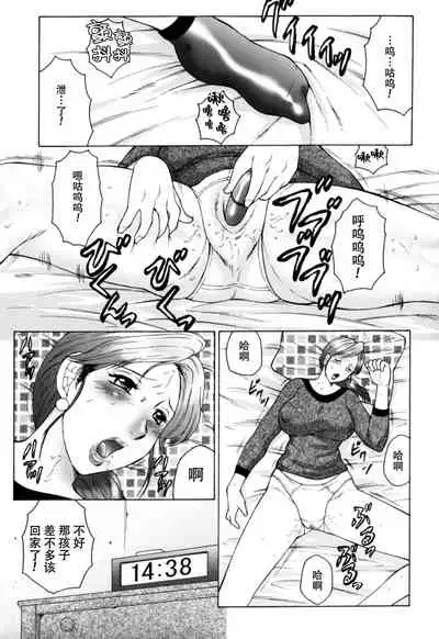 [Fuusen Club] Haha Mamire Ch. 1 [Chinese]【不可视汉化】