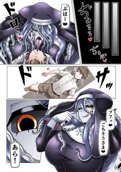 Dorodoro Zangeshitsu