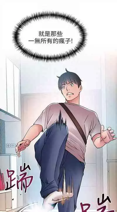 [週日] [Gyou & husky team] 弱點 1-93 官方中文（連載中）