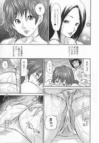 [Aoi Hitori] Hito no Tsuma