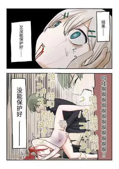 令人憧憬的退魔组织的前辈&仰慕我的退魔组织的后辈