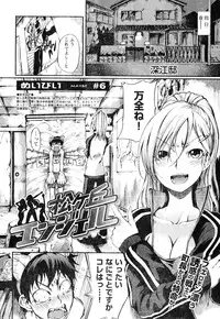 Young Champion Retsu Vol.06