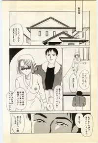 [Umino Yayoi] Jugyouno Atode