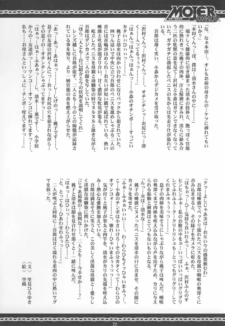 Mojer 02 Second spanish