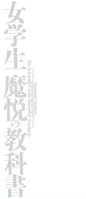 [Snowberry] Jogakusei Maetsu no Kyoukasho - The Schoolgirl With Shameful Textbook.