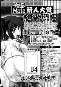 COMIC Mate 2013-06