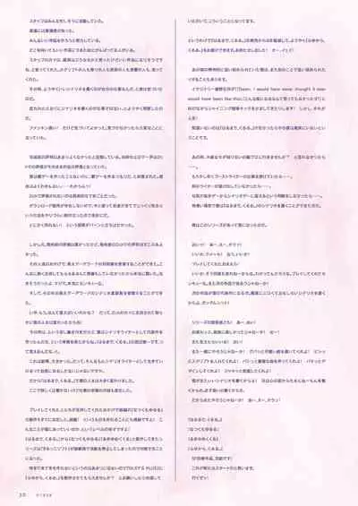 Fuyukara, Kururu. Materials Collection