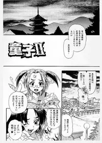 [KANKITEN] Dai Pinch! Torawarekko