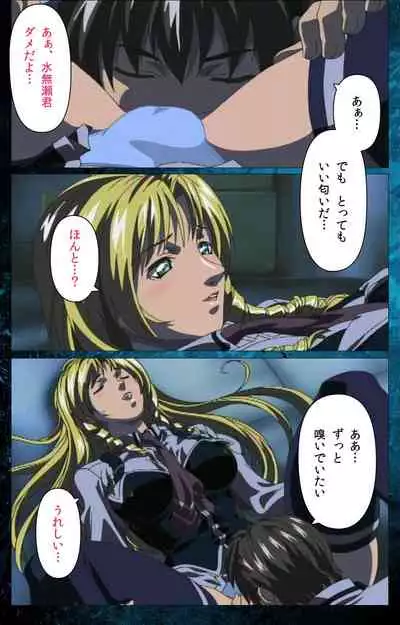 Bible Black kanzenhan