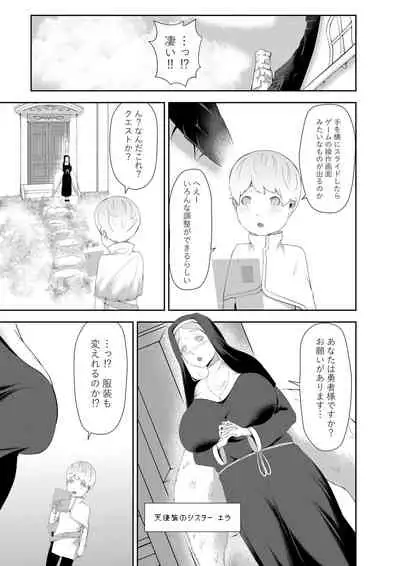 [Oshiro] NPC Kan x Ane Shota