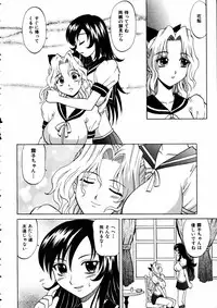 COMIC AUN 2005-06 Vol. 109