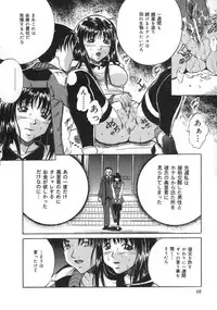 [Shizuki Shinra] Oshioki - Punishment