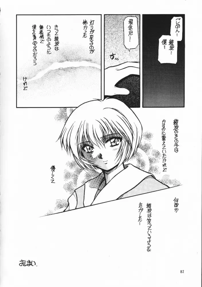 Chou Sairoku PINKISH COLLECTION