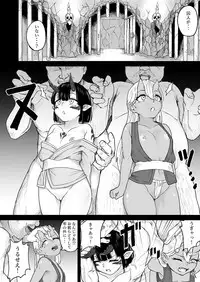 Onigashima Keimusho e Youkoso