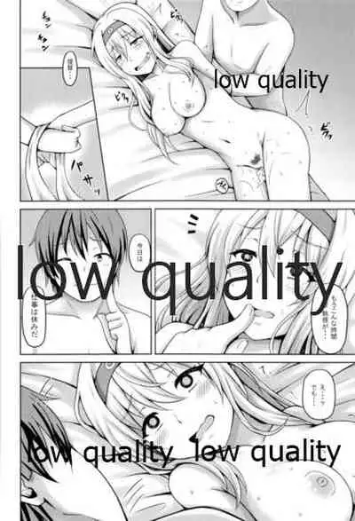 Shoukaku to Icha Love Soushuuhen