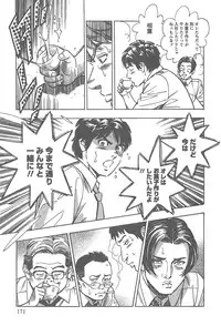 [Tomizawa Jun] Amakuchi Knight 02