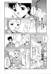 [Ayano Naoto] Sweet Emotion