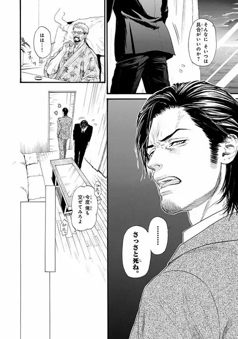 Bi no Kyoujin ~ X Side ~