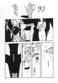 [Tonami Muka] Shoujo no Tekiou to Housan