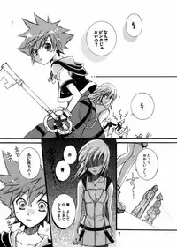 [Chimachoro] Maburusukai (Kingdom Hearts) (JP)