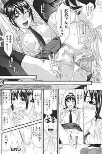 Jun-ai Kajitsu 2006-01