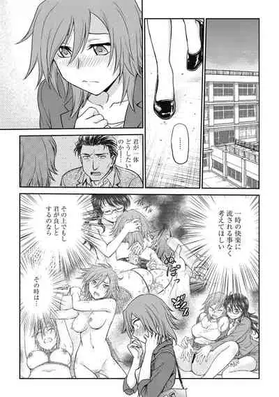 [Funabori Nariaki] Chokyo Soudanshitsu ~Kanochi~ [Digital]