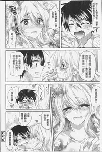 [Oroneko] Soushisouai - mutual love [Chinese]