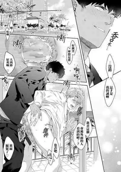 Motto, Iyarashii Mannequin | 更加、淫乱的服装模特 Ch. 1-6 + 加笔 + 特典