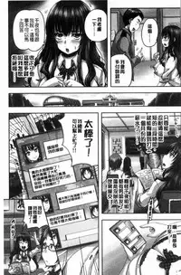 [Akigami Satoru] HARAMASEX!! [Chinese]