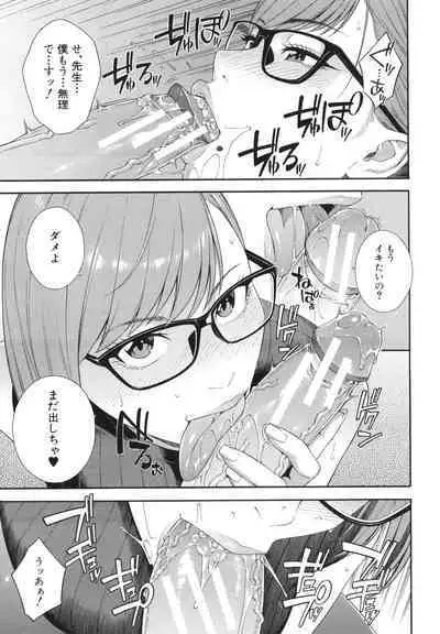 Fellatio Kenkyuubu - Fellatio Research Department