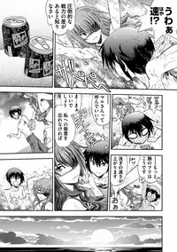 [Yagami Dai] Maji de Watashi ni Koi Shinasai ! S -Shin Heroine Hen- [Digital]