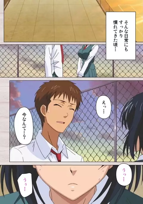 First Love Chinatsu Complete Ban