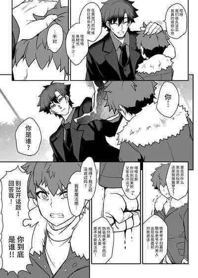 Tonari no Chichiou-sama Nanamaku