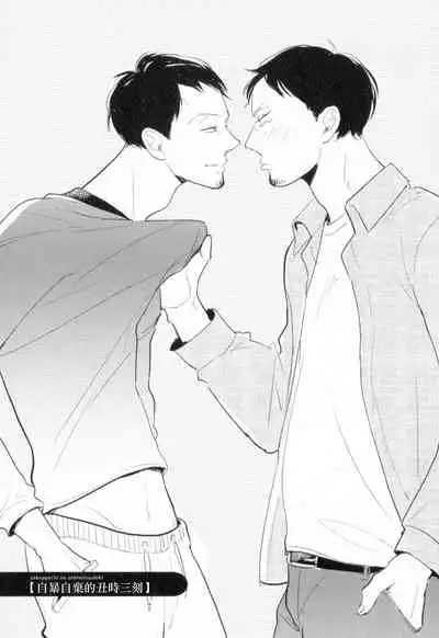 Dangan Dead Heat | 胜负难分的超高速弹丸 Ch. 1-6