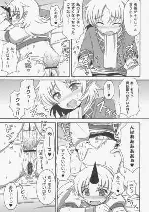 -Kyuuto de Watashi to Tsukiatte-