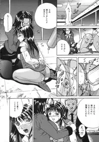 [Shizuki Shinra] Oshioki - Punishment