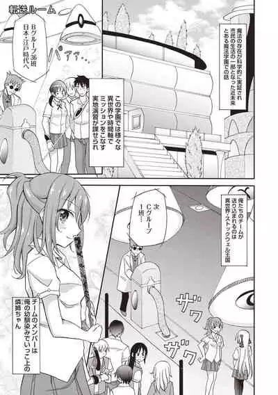 Supponpon Shoujo no Roshutsu Seikatsu