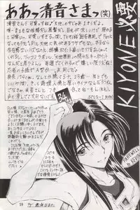 (C48) [RPG COMPANY (Various)] Tenchi Damashii (Tenchi Muyou!)