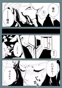 [Nagisa Aoringo] Super Psycho Love (Hetalia: Axis Powers)