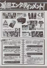 Mitsu-Man 2009-01 Vol. 5