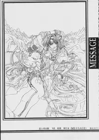 [Essentia] Side1.5 1997 Winter