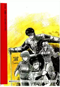 [Amamiya Jun] Puttsun Make Love Vol.6