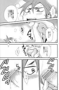 [Knuckle Chop (Naco)] Love Cycle (Yowamushi Pedal)