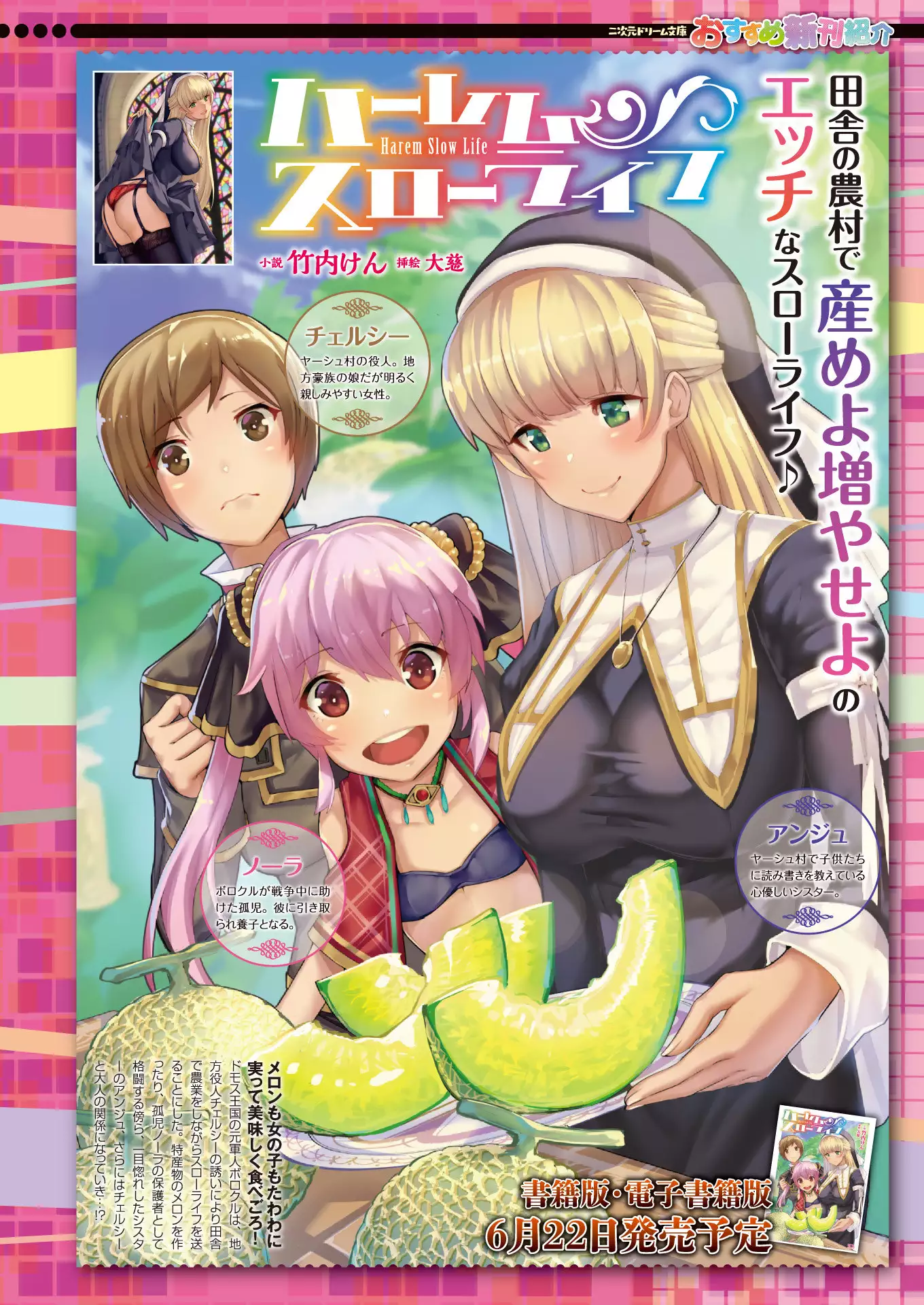 2D Dream Magazine 2018-08 Vol. 101