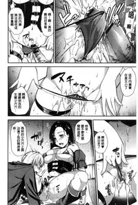 [Ohsaka Minami] Namaiki Keiyaku [Chinese]