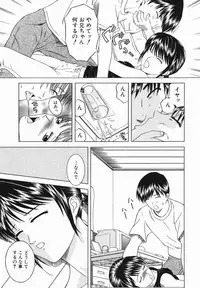 [Tonami Satoshi] Atashi To Suruno?