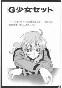 [PIGGSTAR] Scare head (Kanamemo,Gundam00)