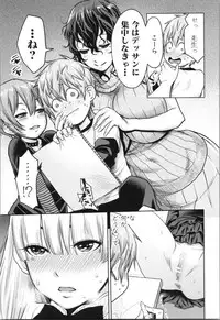 [Agata] Chou One x Pako³