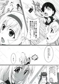 (C81) [SLW (Q1)] ROYAL MILK TEA (IS <Infinite Stratos>)